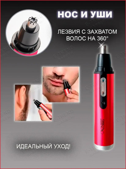Триммер для носа и ушей ByBaByliss Pro Men