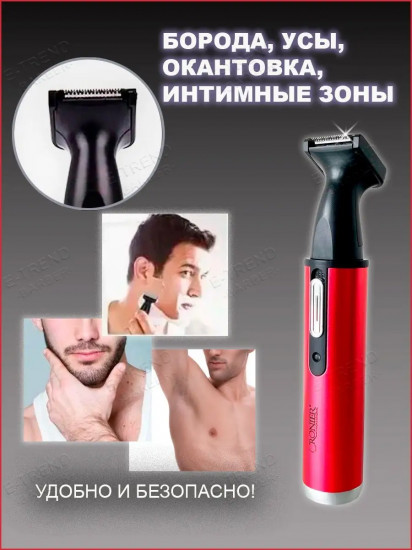Триммер для носа и ушей ByBaByliss Pro Men