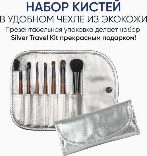 Набор кистей для макияжа «Silver Travel Kit»