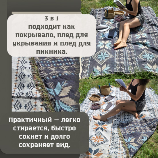 Плед для пикника «Бохо»