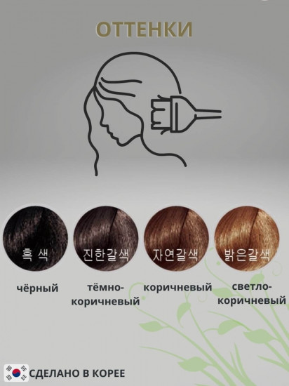 Краска для волос «Treatment color cream», оттенок Dark Brown