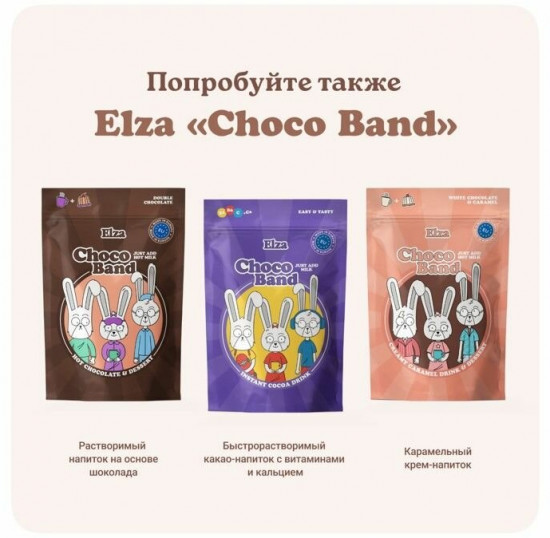 Горячий шоколад «Creamy Hot Chocolate»