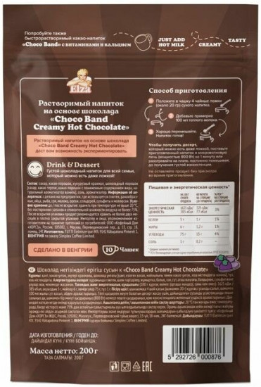 Горячий шоколад «Creamy Hot Chocolate»