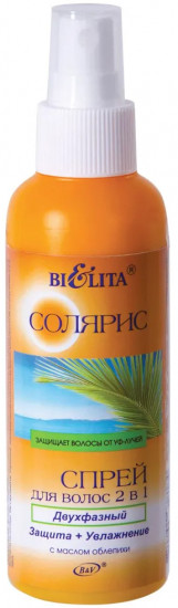 Спрей двухфазный для волос «Защита+увлажнение»
