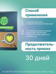 Кофе для похудения «Keto Coffee Mix» - Фото 4