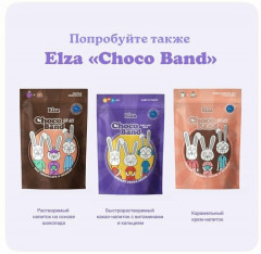 Какао-напиток с витаминами быстрорастворимый - Фото 1