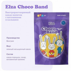 Какао-напиток с витаминами быстрорастворимый - Фото 5