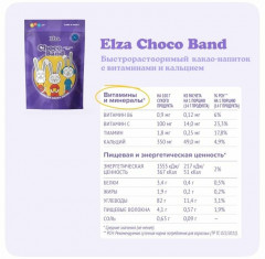 Какао-напиток с витаминами быстрорастворимый - Фото 6