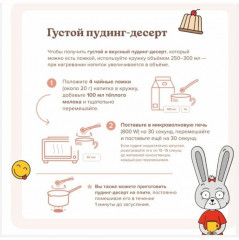 Какао-напиток с витаминами быстрорастворимый - Фото 7