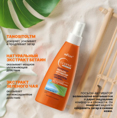 Лосьон-активатор после загара «Усилитель загара» - Фото 2