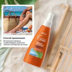 Лосьон-активатор после загара «Усилитель загара» - Фото 3