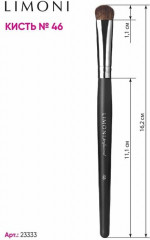 Кисть для теней и растушевки контура №46 - Фото 1