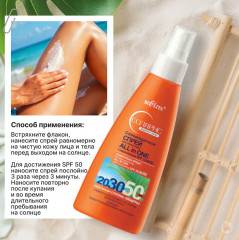 Спрей солнцезащитный для лица и тела с нарастающим SPF 20/30/50 «All In One» - Фото 2