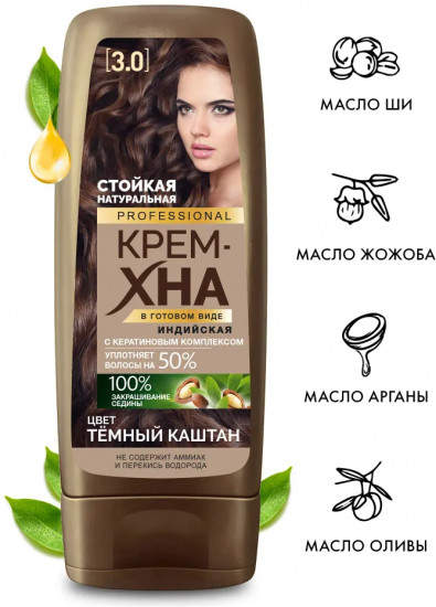 Крем-хна для волос индийская, оттенок Тёмный каштан