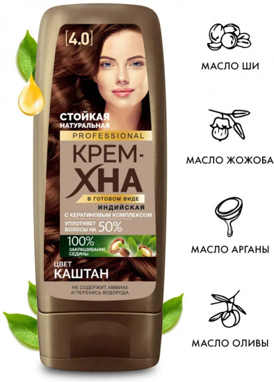 Крем-хна для волос индийская, оттенок Каштан