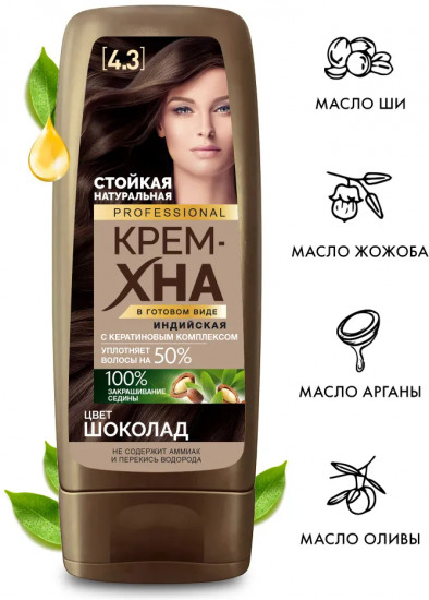 Крем-хна для волос индийская, оттенок Шоколад