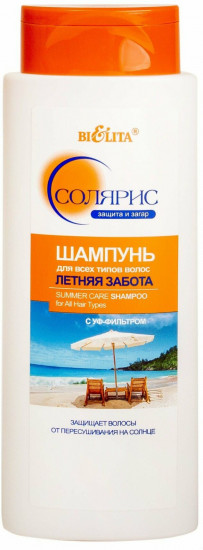 Шампунь для волос с УФ-фильтром «Летняя забота»