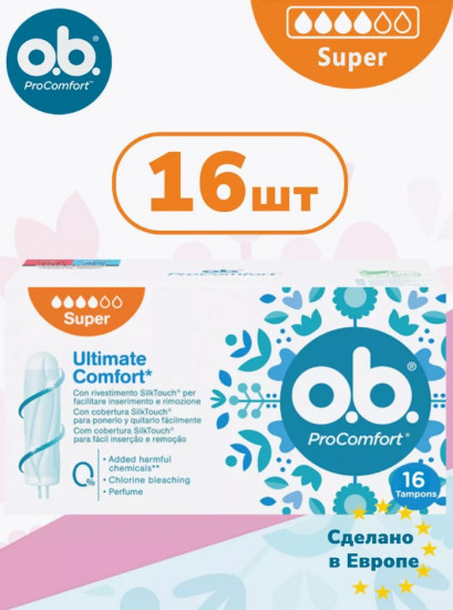 Тампоны «Procomfort Super 16»