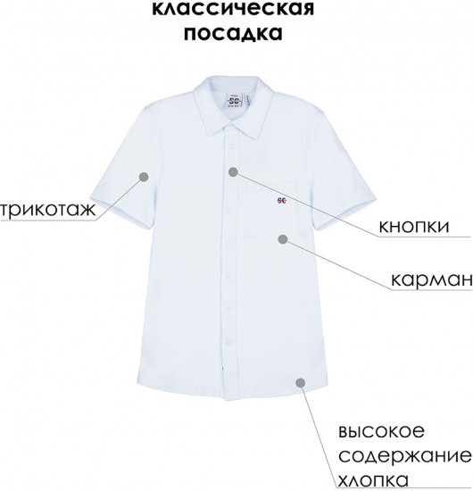 Рубашка для мальчиков