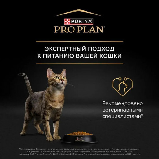 Корм сухой для домашних кошек с высоким содержанием лосося