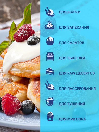 Масло кокосовое рафинированное