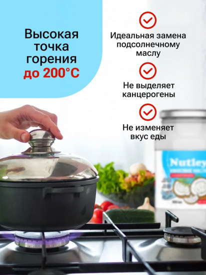 Масло кокосовое рафинированное