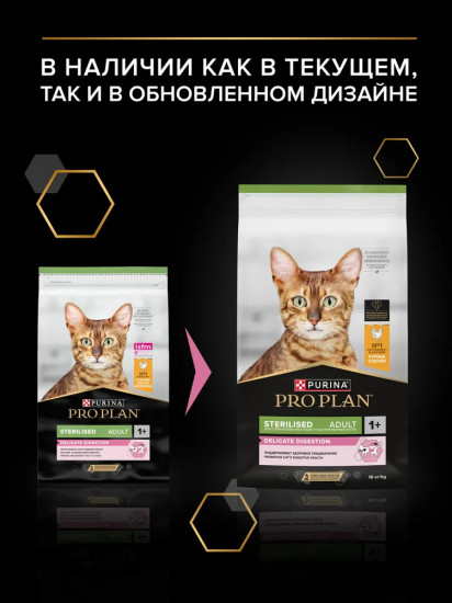 Корм сухой для взрослых стерилизованных кошек с чувствительным пищеварением с курицей