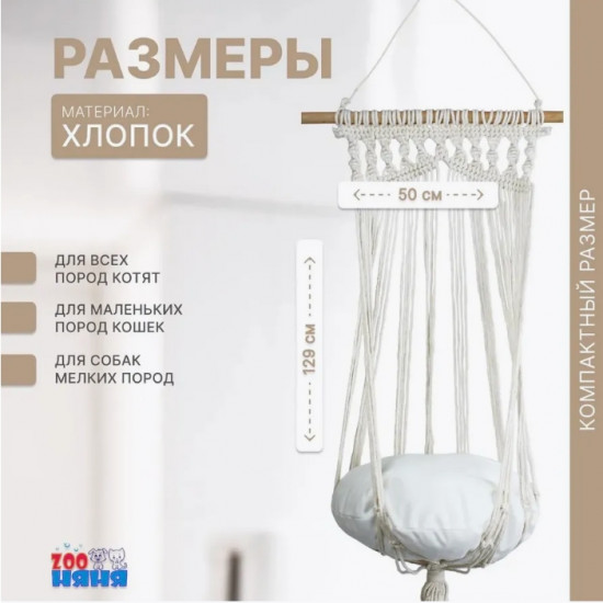 Гамак для кошек с подушкой