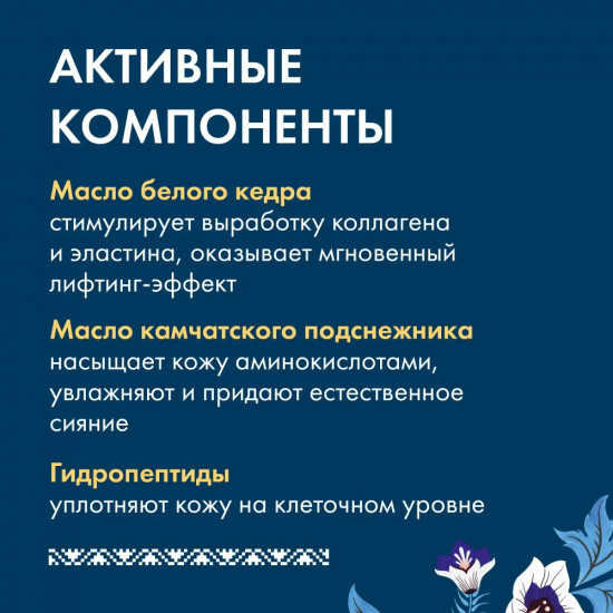 Маска для лица и шеи «Секрет Царевны. Лифтинг кожи в один миг»