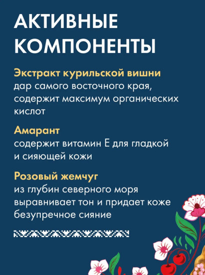 Маска для лица и шеи «Красота Принцессы. Роскошное сияние и гладкость кожи»