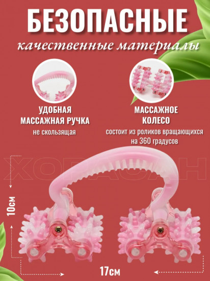 Роликовый ручной массажер «Трактор»