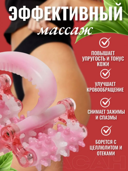 Роликовый ручной массажер «Трактор»