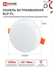 Панель светодиодная встраиваемая безрамочная RLP-FL - Фото 2