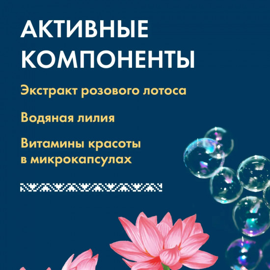 Пена для ванн увлажняющая «Волшебное озеро»