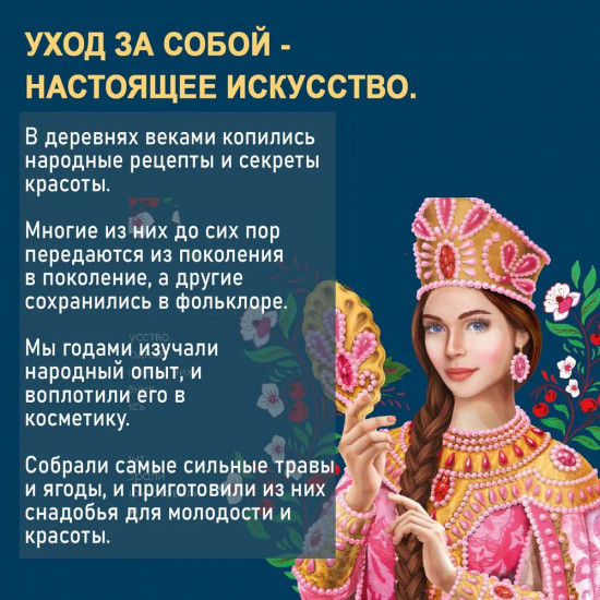 Крем для увлажнения и гладкости кожи тела «Волшебные травы»
