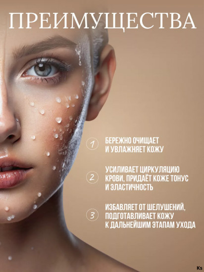 Скраб для лица и тела «Кофе. Coffee granules»