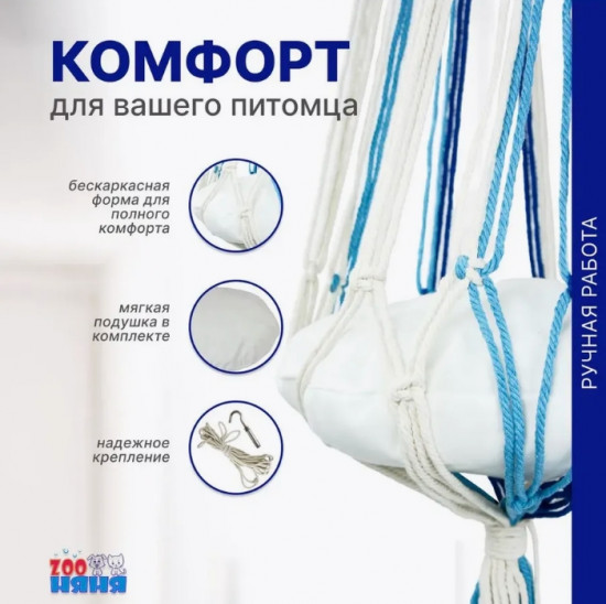 Гамак для кошек с подушкой