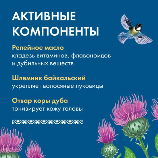 Бальзам для волос «Репейник-Силач. Крепкие корни и рост волос»