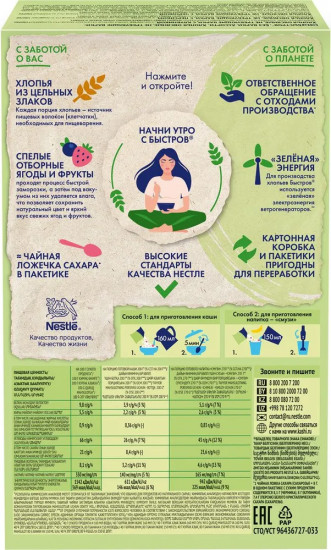 Хлопья овсяные, не требующие варки «Ассорти»