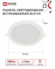 Панель светодиодная встраиваемая - Фото 1