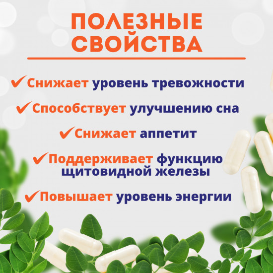 БАД «L-Tyrosine»