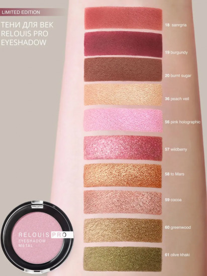 Тени для век «Eyeshadow Metal», оттенок 56 Pink Holographic