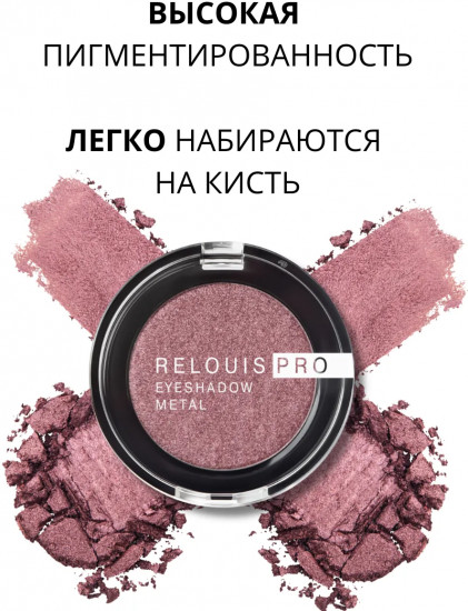 Тени для век «Eyeshadow Metal», оттенок 57 Wildberry