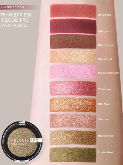 Тени для век «Eyeshadow Metal», оттенок 60 Greenwood