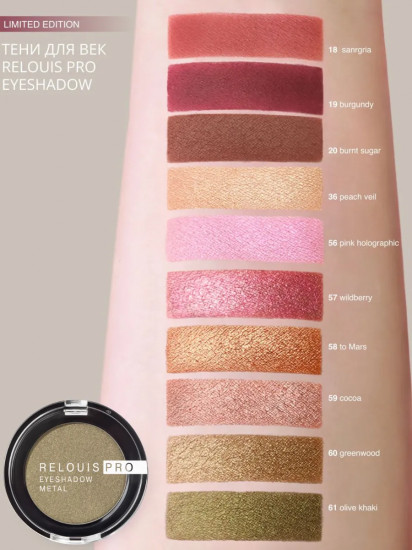 Тени для век «Eyeshadow Metal», оттенок 61 Olive Khaki