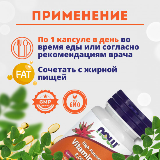 БАД «Vitamin D3»