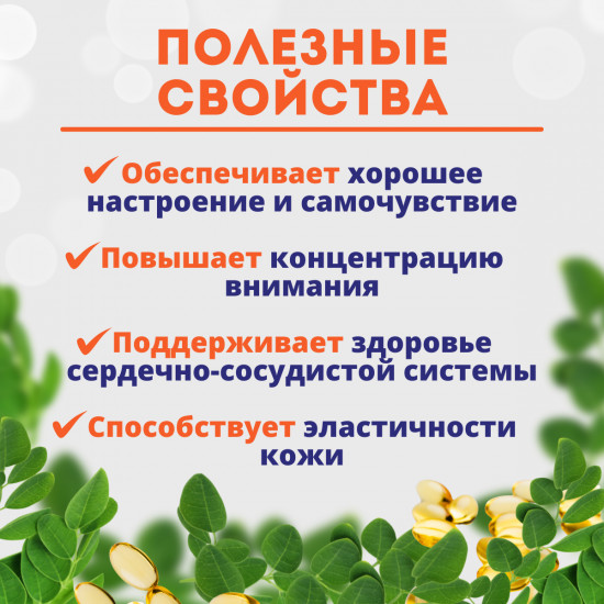 Витамин D3 в капсулах