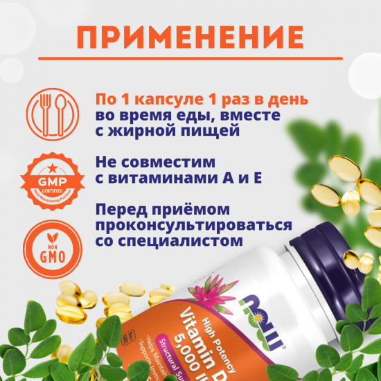 Витамин D3 в капсулах