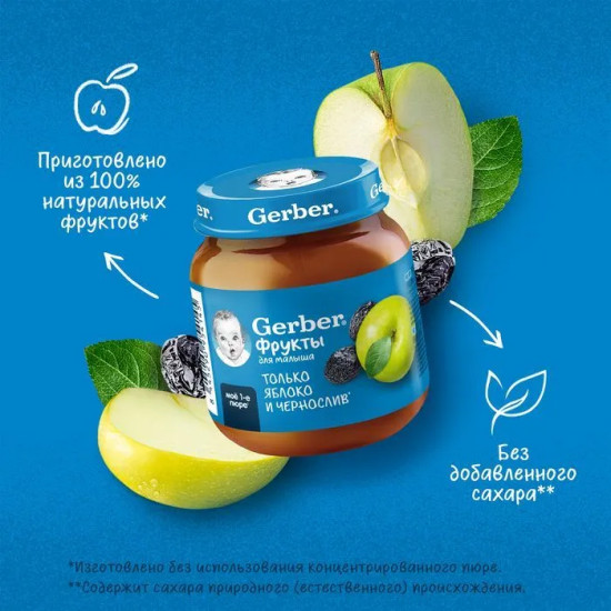Пюре детское «Яблоко и чернослив»