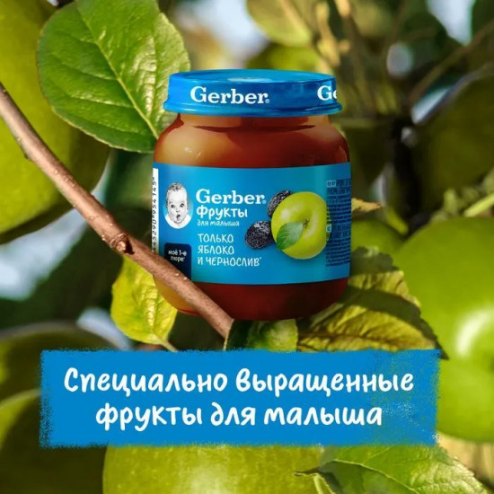 Пюре детское «Яблоко и чернослив»